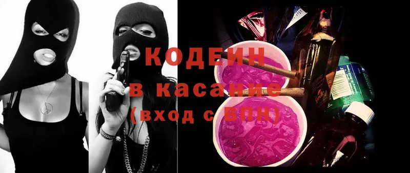 Codein Purple Drank  наркошоп  Лесосибирск 