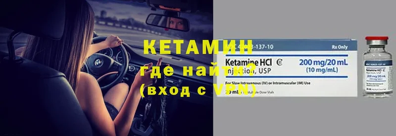 КЕТАМИН VHQ  купить наркотик  Лесосибирск 